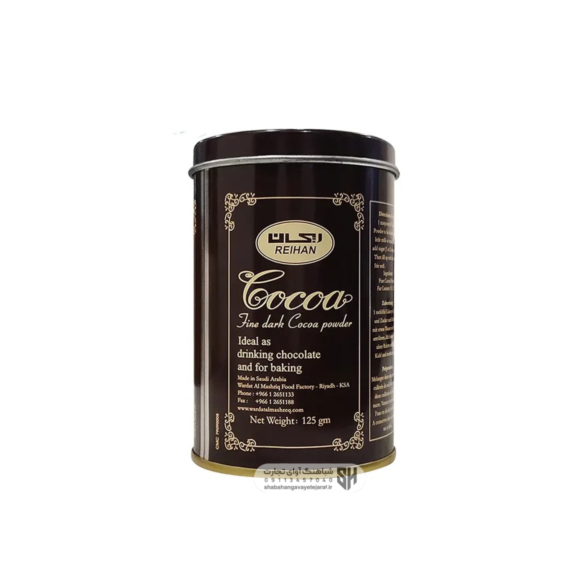 پودر کاکائو ریحان ( قوطی 125 گرمی )